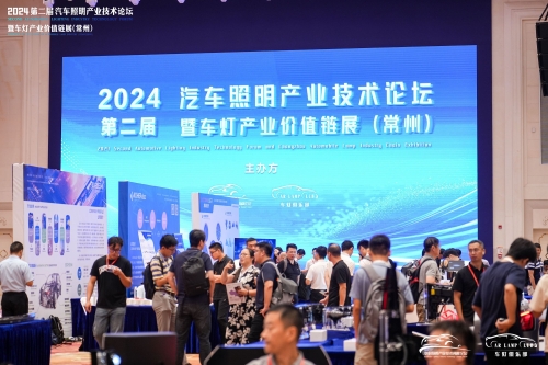 聚焦k8凯发，，，，，闪耀2024汽车照明论坛
